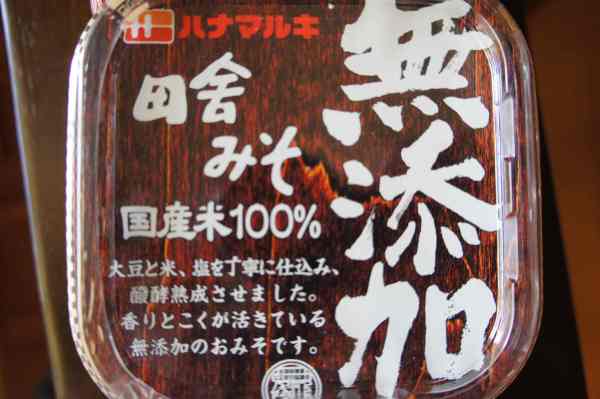 The miso paste I use with no additives - contains water, salt, soy bean and rice (FODMAP friendly, gluten free)