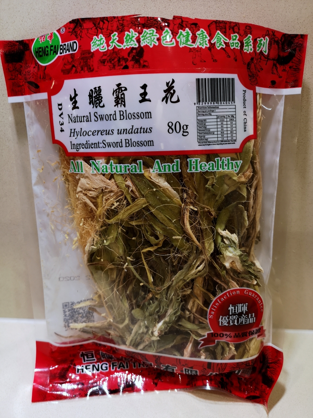 Sword flower - available from Asian shops